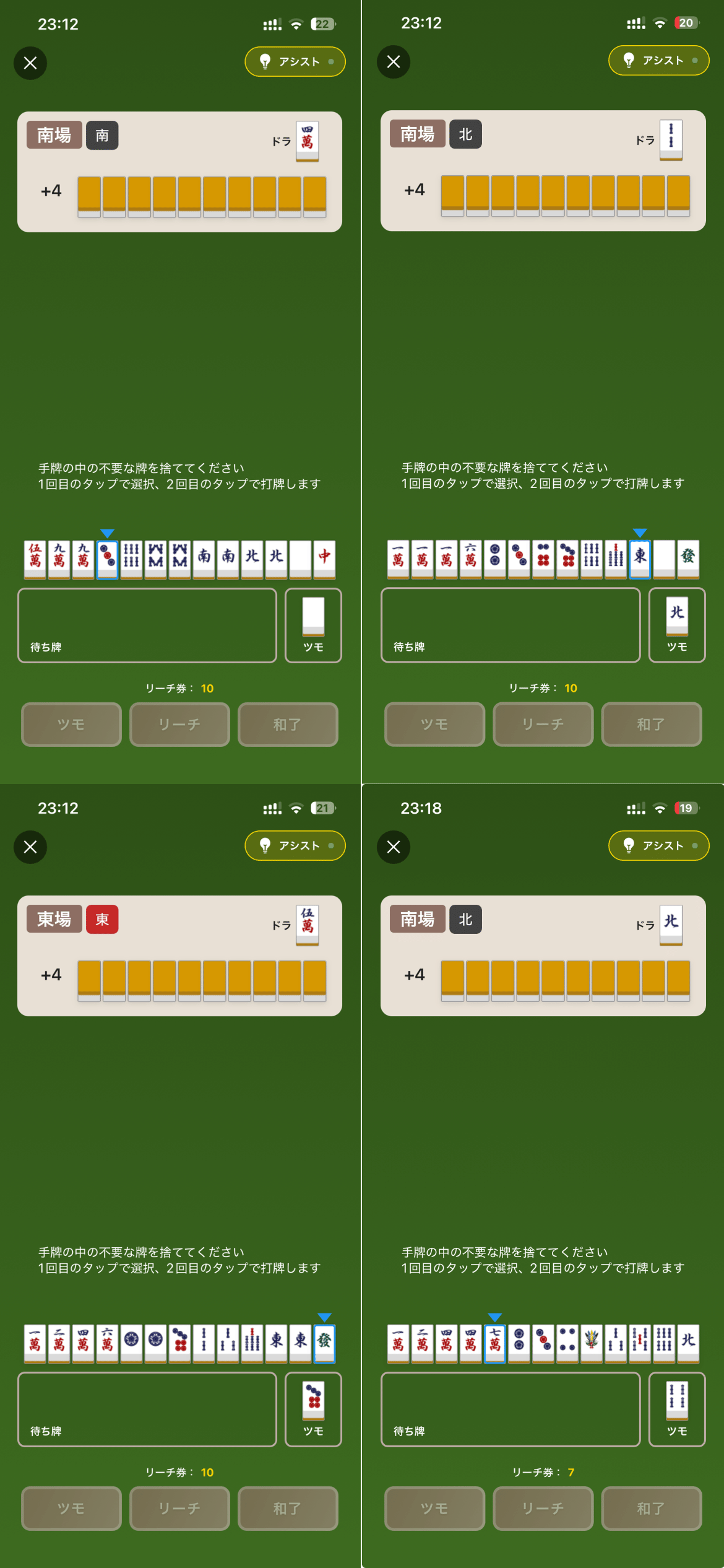 ランダム配牌画面